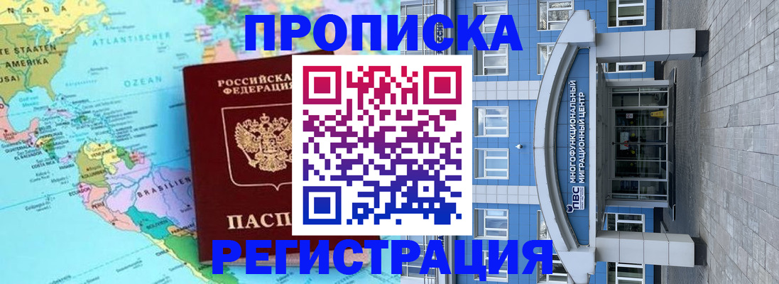 временная регистрация 2025 в Приморском крае