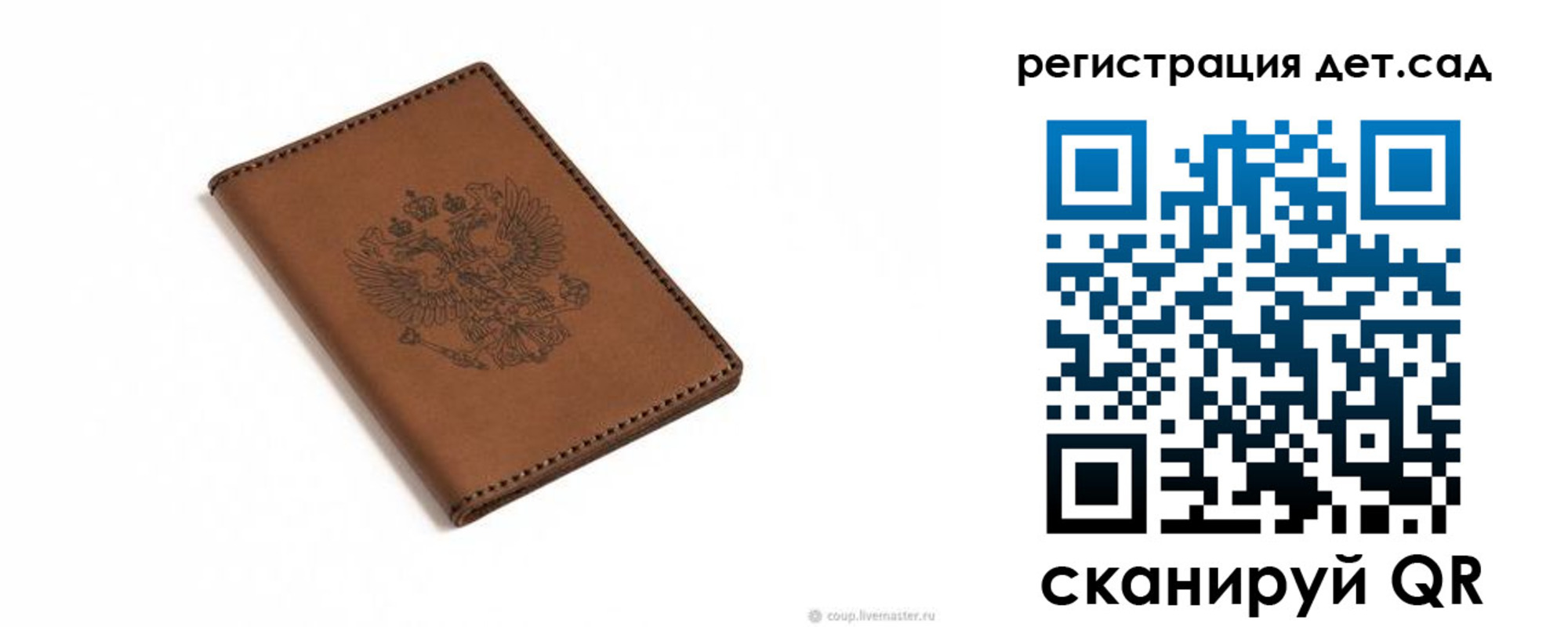 временная регистрация для всех в Приморском крае