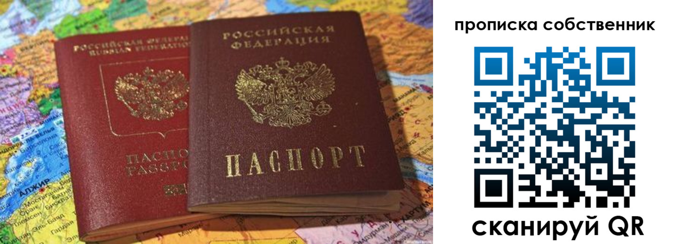 регистрация для школы в Приморском крае