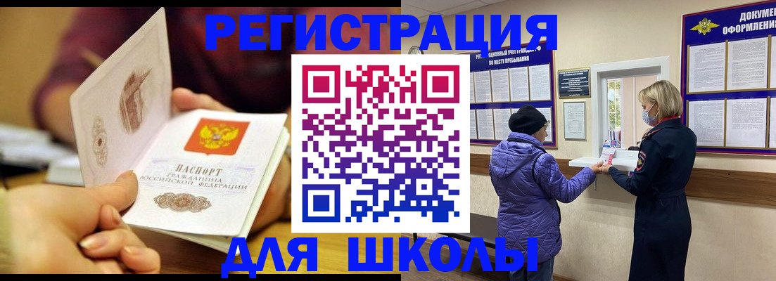 временная регистрация 2025 в Приморском крае
