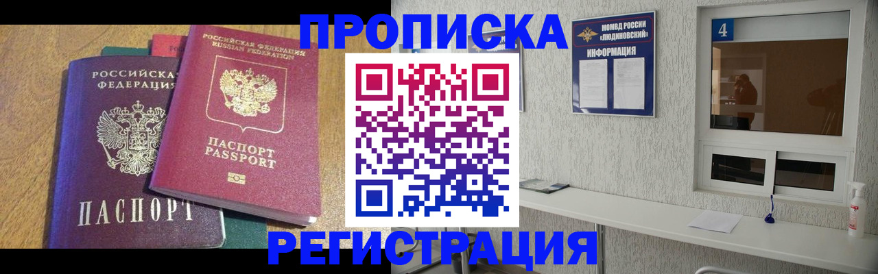 временная регистрация адрес в Приморском крае