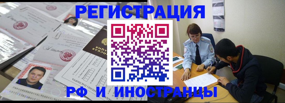 прописка гарантия в Приморском крае