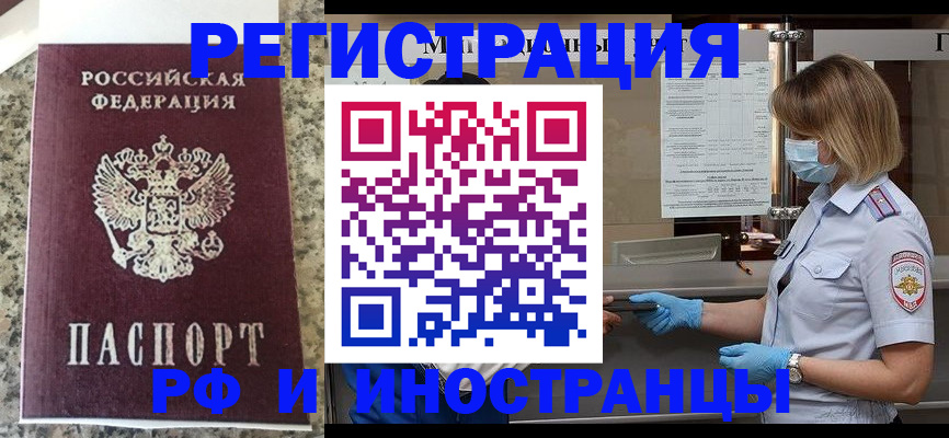 прописка ребенка в Приморском крае