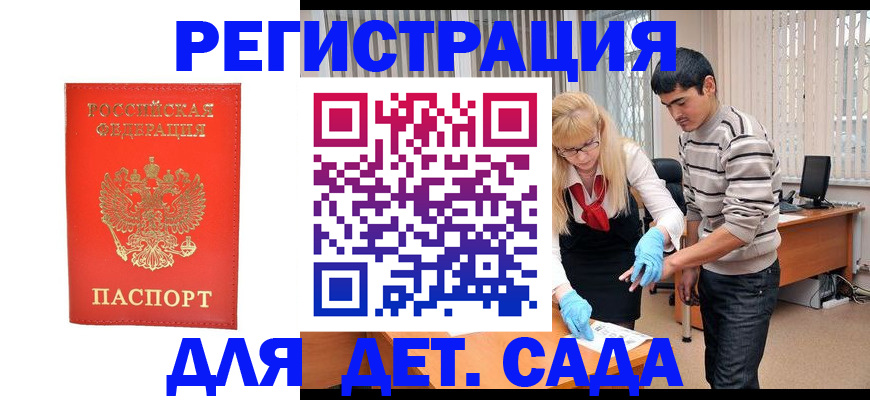 прописка в Приморском крае