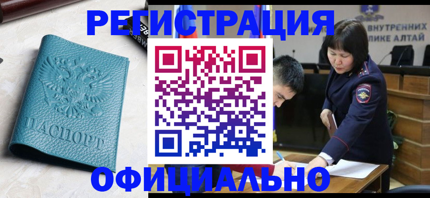 прописка регистрация в Приморском крае