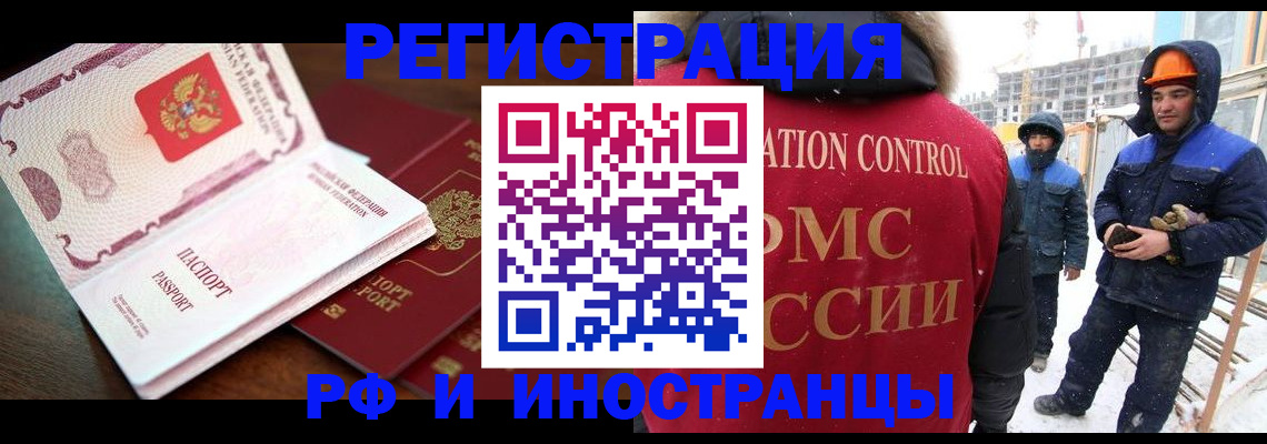 прописка регистрация в Приморском крае