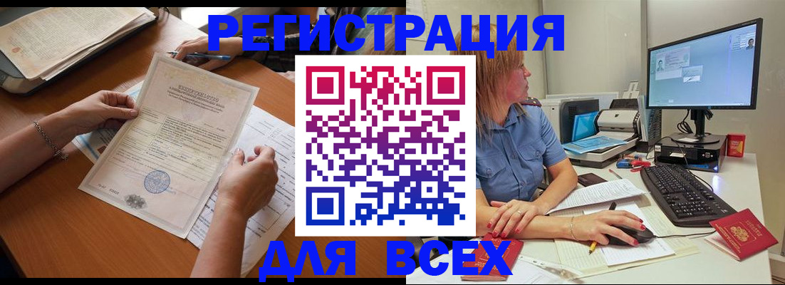 временная регистрация купить в Приморском крае