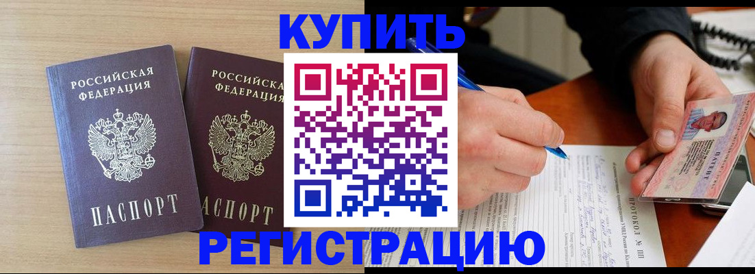 временная регистрация гарантия в Приморском крае